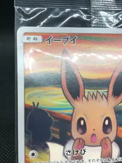 Pokemon Card Japanese Scream Promo Munch a Retrospective Eevee 287/SM-P Sealed - Image 6