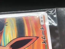 Pokemon Card Japanese Scream Promo Munch a Retrospective Eevee 287/SM-P Sealed - Image 7
