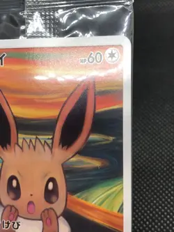 Pokemon Card Japanese Scream Promo Munch a Retrospective Eevee 287/SM-P Sealed - Image 9