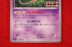 {S- rank} Pokemon Card Mew 343/S-P Extra Battle Day Promo Japanese #4323 - Image 10
