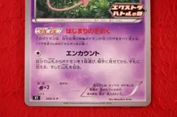 {S- rank} Pokemon Card Mew 343/S-P Extra Battle Day Promo Japanese #4323 - Image 3