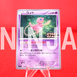 {S- rank} Pokemon Card Mew 343/S-P Extra Battle Day Promo Japanese #4323 - Image 8