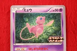 {S- rank} Pokemon Card Mew 343/S-P Extra Battle Day Promo Japanese #4323 - Image 9