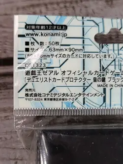 Yu-Gi-Oh ZEXAL Duelist Card Protector Emperor's Key Blue 50 Sleeve Japan NEW - Image 10