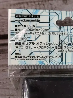 Yu-Gi-Oh ZEXAL Duelist Card Protector Emperor's Key Blue 50 Sleeve Japan NEW - Image 5