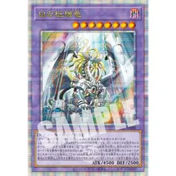 Yu-Gi-Oh! OCG Complete File : Story of White Binder Booklet Card Japanese - Image 12