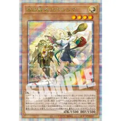Yu-Gi-Oh! OCG Complete File : Story of White Binder Booklet Card Japanese - Image 3