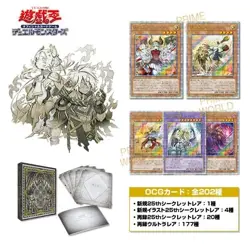 Yu-Gi-Oh! OCG Complete File : Story of White Binder Booklet Card Japanese - Image 8