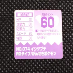 Geodude Pokemon Bros Card Anime Mini Game Boy Nintendo Rare Japan No.074 - Image 3