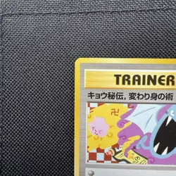 KOGAâ€™S NINJA TRICK TRAINER- Japanese Gym 2 - BANNED ART - Pokemon Card  - Image 2
