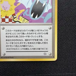 KOGAâ€™S NINJA TRICK TRAINER- Japanese Gym 2 - BANNED ART - Pokemon Card  - Image 4
