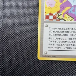 KOGAâ€™S NINJA TRICK TRAINER- Japanese Gym 2 - BANNED ART - Pokemon Card  - Image 5