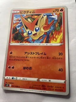 Victini Paradigm Trigger S12 Japanese 2022 Near Mint NM Pokemon 012/098 - Image 1