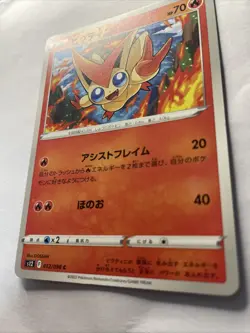 Victini Paradigm Trigger S12 Japanese 2022 Near Mint NM Pokemon 012/098 - Image 2