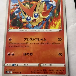 Victini Paradigm Trigger S12 Japanese 2022 Near Mint NM Pokemon 012/098 - Image 3