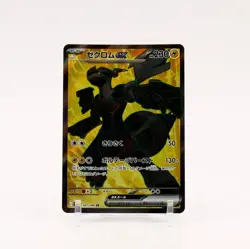 Zekrom ex - 161/086 SV11B Black Bolt SR Full Art Pokemon - NM/MINT - Image 1