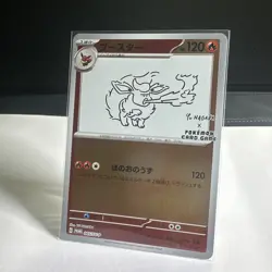 Pokemon x Yu Nagaba Flareon SV-P 065 Promo Card Holo (JP) - NM Pack To Sleeve - Image 1