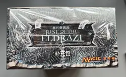 Magic the Gathering Rise of the Eldrazi Booster Box Factory Sealed Chinese  s - Image 5
