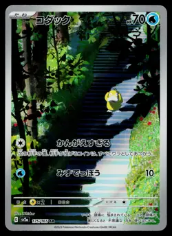 PSYDUCK 175/165 POKÃ‰MON CARD 151 JAPANESE POKEMON TCG - Image 1