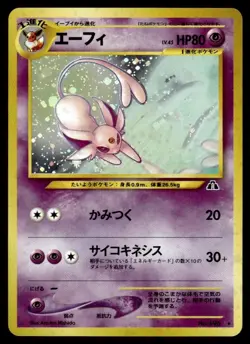 Espeon 196 Holo Neo Discovery Japanese Pokemon Card ~ Moderate Play - Image 1