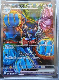 PSA 10 Palafin ex 207/187 SAR sv8a Terastal Festival Pokemon Card Japanese 2024 - Image 2