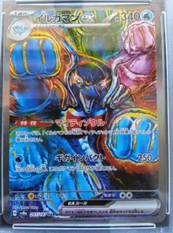 PSA 10 Palafin ex 207/187 SAR sv8a Terastal Festival Pokemon Card Japanese 2024 - Image 5