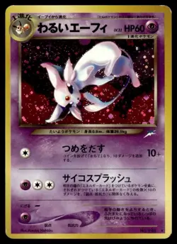 Dark Espeon 196 Holo Neo Destiny Japanese Pokemon Card ~ Moderate Play - Image 1