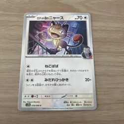 Rocket's Meowth 059/084 Rocket Gang Strikes Back Pokemon Card Japan LP #RS_CC - Image 2