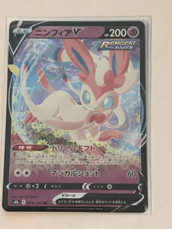 Sylveon V RR 074/184 S8b VMAX Climax - Pokemon Card Japanese Full Art - Image 10