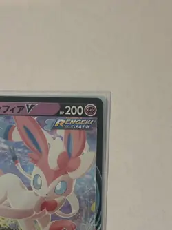 Sylveon V RR 074/184 S8b VMAX Climax - Pokemon Card Japanese Full Art - Image 11