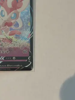 Sylveon V RR 074/184 S8b VMAX Climax - Pokemon Card Japanese Full Art - Image 2