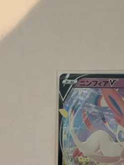 Sylveon V RR 074/184 S8b VMAX Climax - Pokemon Card Japanese Full Art - Image 7
