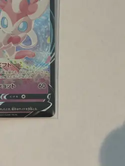 Sylveon V RR 074/184 S8b VMAX Climax - Pokemon Card Japanese Full Art - Image 8