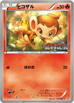 Japanese Chimchar 171/BW-P Gym Challenge Promo 2012 Pokemon Card NM-MINT - Image 1