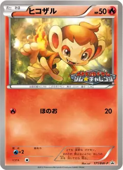 Japanese Chimchar 171/BW-P Gym Challenge Promo 2012 Pokemon Card NM-MINT - Image 2