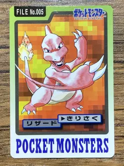 Pokemon Carddass Card Charmeleon File No.5 Bandai Pocket Monsters 1997 Japan - Image 1