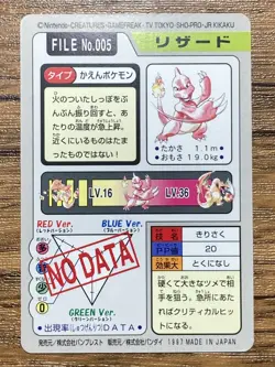 Pokemon Carddass Card Charmeleon File No.5 Bandai Pocket Monsters 1997 Japan - Image 2