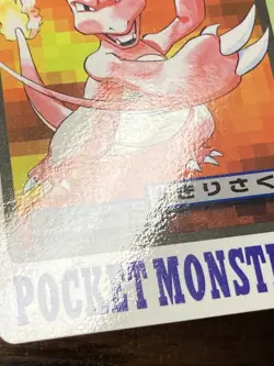 Pokemon Carddass Card Charmeleon File No.5 Bandai Pocket Monsters 1997 Japan - Image 9