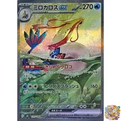 Pokemon Card Hydreigon ex SR 124/106 SV8 Super Electric Breaker Japanese NM - Image 1