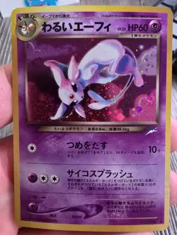 Swirl Dark Espeon No. 196 Neo Destiny Holo 2001 Japanese Pokemon Card Clean - Image 1