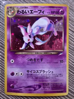 Swirl Dark Espeon No. 196 Neo Destiny Holo 2001 Japanese Pokemon Card Clean - Image 2