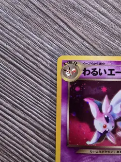 Swirl Dark Espeon No. 196 Neo Destiny Holo 2001 Japanese Pokemon Card Clean - Image 4