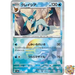 Pokemon Card Glaceon Reverse Holo - 040/187 SV8a Terastal Fest ex Japanese NM - Image 3