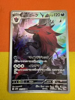 Zoroark 141/086 MINT/NM White Flare AR Japanese Holo Pokémon Cards Art Rare - Image 4