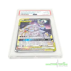 Solgaleo & Lunala GX SR Full Art Dream League #63 PSA 10 Gem MT Pokemon Japanese - Image 3