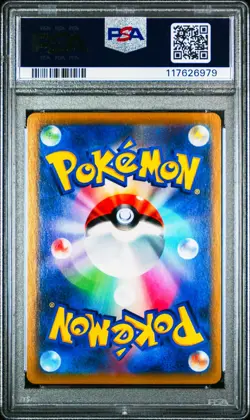 Pikachu V CSR 222/184 Pokemon VMAX Climax Japanese PSA 10 Gem Mint - Image 2