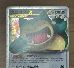 Snorlax LV.X 127/DP-P Domino Pizza Promo 2008 Pokemon Japanese Card 810 - Image 11