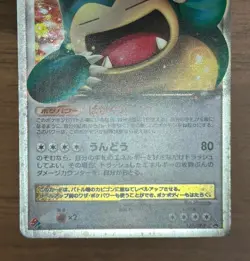 Snorlax LV.X 127/DP-P Domino Pizza Promo 2008 Pokemon Japanese Card 810 - Image 12