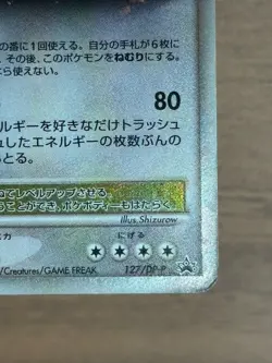 Snorlax LV.X 127/DP-P Domino Pizza Promo 2008 Pokemon Japanese Card 810 - Image 16
