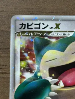 Snorlax LV.X 127/DP-P Domino Pizza Promo 2008 Pokemon Japanese Card 810 - Image 3
